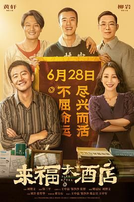 家政老师电影免费观看