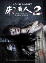 女生和男生一起错错错