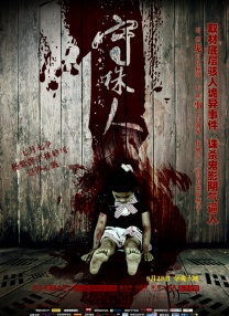 国产精品玩偶在线观看