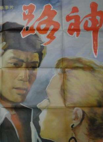小舞的呻吟