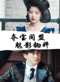 西西妈妈和张先生